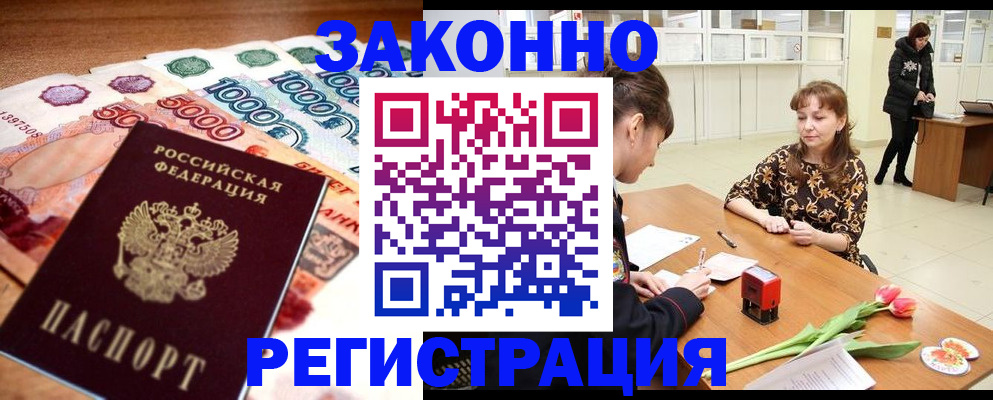 прописка в квартире в Ненецком АО