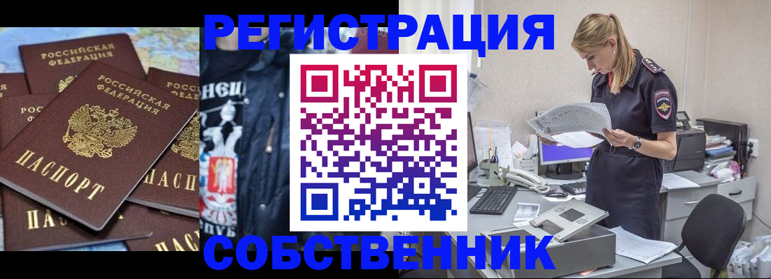 временная регистрация в Ненецком АО