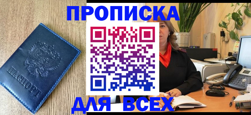 временная регистрация в квартире в Ненецком АО