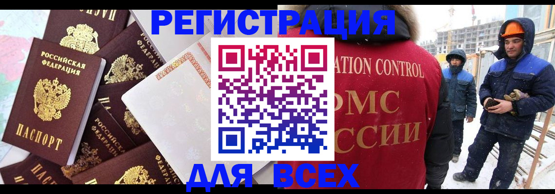 временная регистрация собственник в Ненецком АО