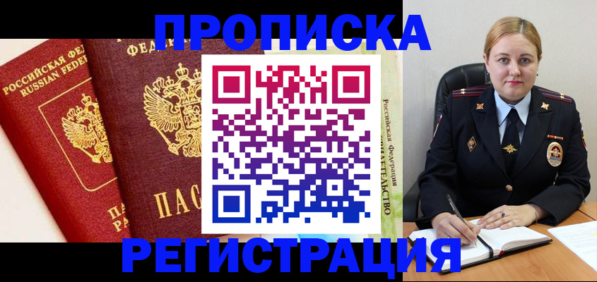 прописка в Ненецком АО