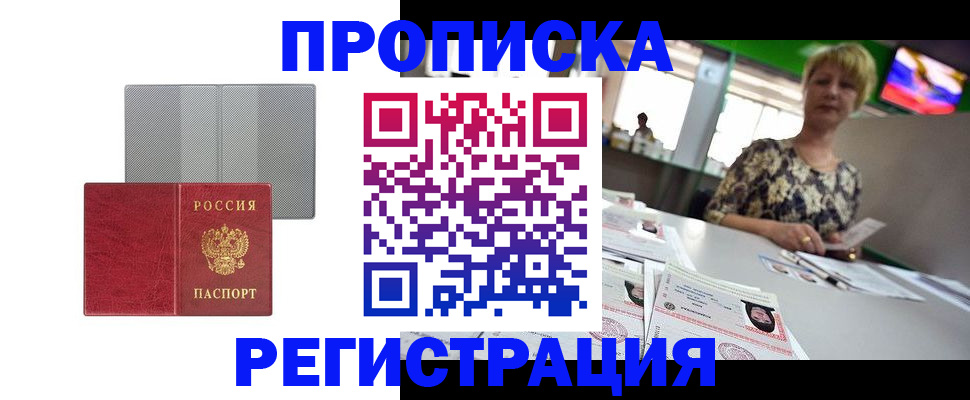 прописка иностранных граждан в Ненецком АО