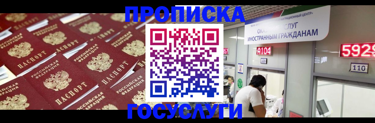 временная регистрация законно в Ненецком АО