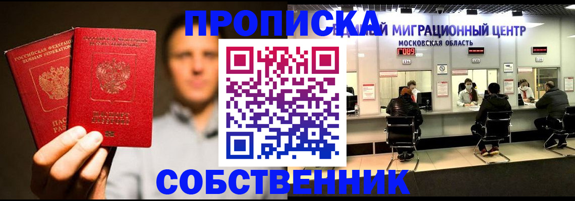 где прописаться в Ненецком АО