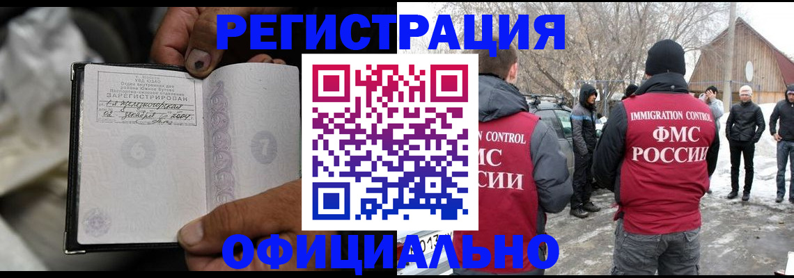 прописка для кредита в Ненецком АО